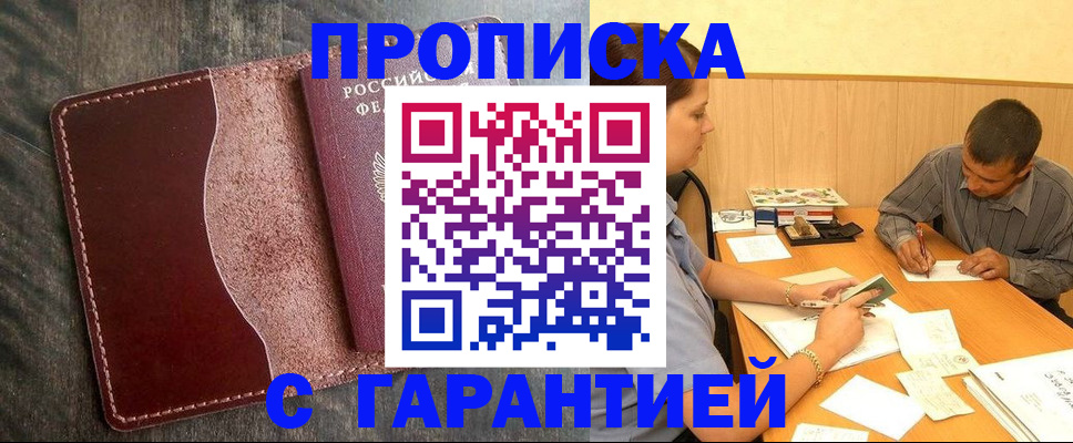 временная регистрация адрес в Алатыре