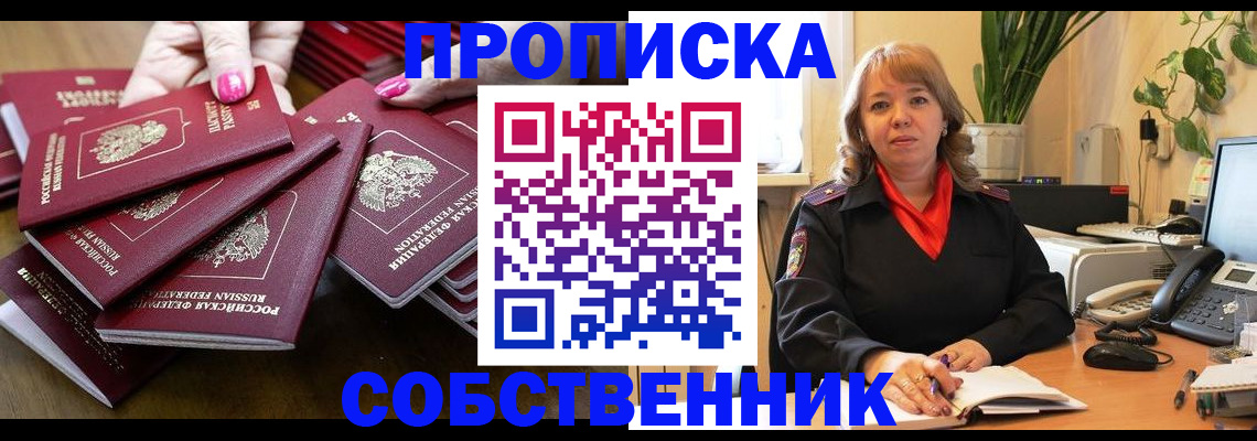 прописка гарантия в Алатыре