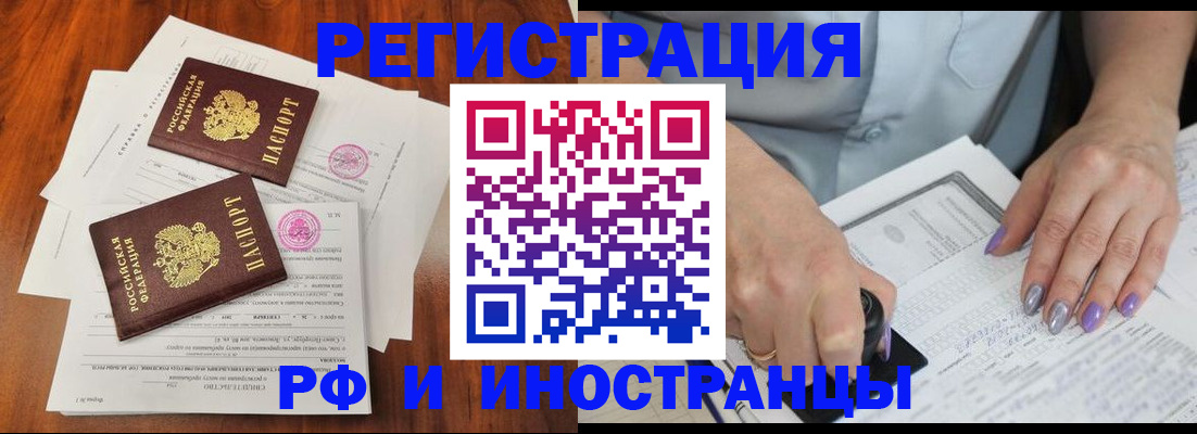 временная регистрация надежно в Алатыре