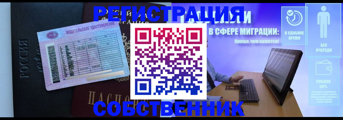 временная регистрация 2025 в Алатыре