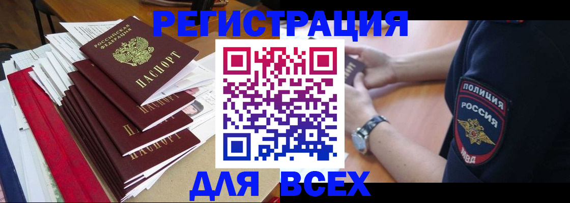 прописка для военкомата в Алатыре