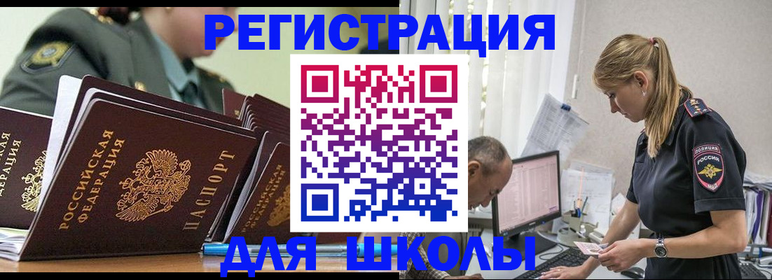 временная регистрация для всех в Алатыре